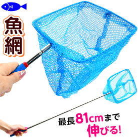 楽天市場 魚釣り網の通販