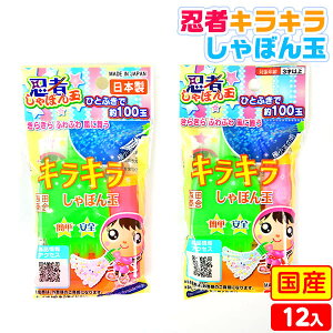 忍者 シャボン玉の人気商品 通販 価格比較 価格 Com 忍者 シャボン玉の人気商品 通販 価格比較 価格 Com