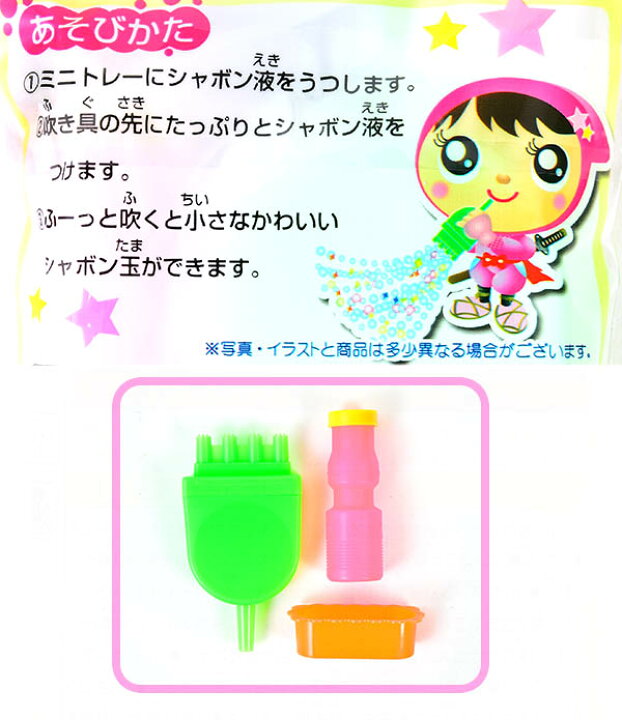 楽天市場 トモダ 忍者キラキラしゃぼん玉 12入 シャボン玉 日本製 個包装 簡単 安心 安全 景品玩具 プレゼント おまけ 275 d24 フェスティバルプラザ