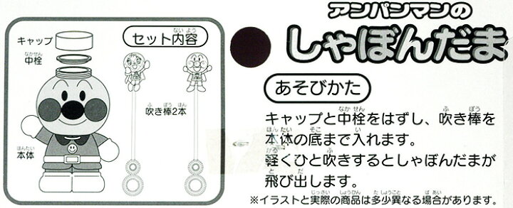 楽天市場 アンパンマン しゃぼんだま 夏祭り 景品 シャボン玉 あんぱんまん 人気 キャラクター ギフト プレゼント おまけ 228 d24 フェスティバルプラザ 楽天市場 アンパンマン しゃぼんだま 夏祭り 景品 シャボン玉 あんぱんまん 人気 キャラクター ギフト プレゼント おまけ 228 d24 フェスティバルプラザ