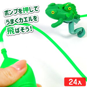 カエル おもちゃ ジャンプ パーティー イベント用品の人気商品 通販 価格比較 価格 Com