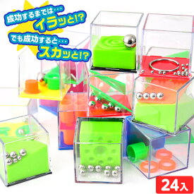 イラっと スカっと ボックス 24個入 { 景品玩具 ミニゲーム 知育玩具 シンプル ホビー 室内遊び }{ 子供会 景品 お祭り くじ引き 縁日 お子様ランチ おもちゃ }[26A27]