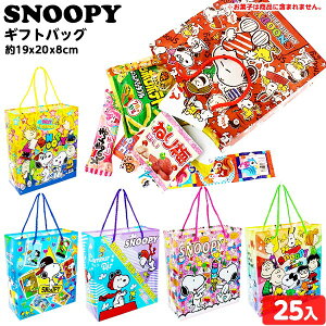 スヌーピー ギフトバッグの人気商品 通販 価格比較 価格 Com スヌーピー ギフトバッグの人気商品 通販 価格比較 価格 Com