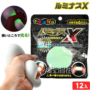 光る ボール パーティー イベント用品の人気商品 通販 価格比較 価格 Com