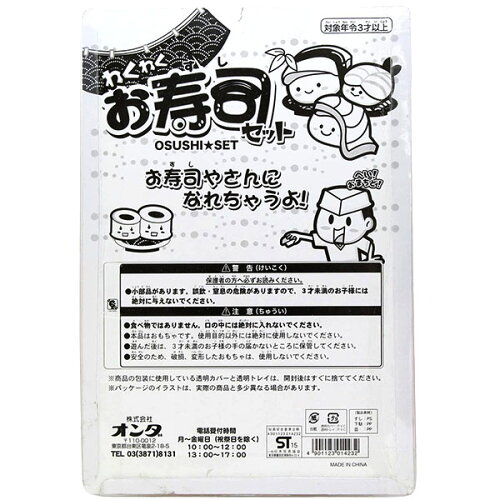 楽天市場 わくわく お寿司セット 景品玩具 お寿司 すし 寿司 お寿司屋さん ギフト 誕生日プレゼント 子供会 景品 お祭り くじ引き 縁日 お子様ランチ おもちゃ オモチャ 子供 こども 101 h25 フェスティバルプラザ 楽天市場 わくわく お寿司セット 景品玩具 お寿司 すし 寿司 お寿司屋さん ギフト 誕生日プレゼント 子供会 景品 お祭り くじ引き 縁日 お子様ランチ おもちゃ オモチャ 子供 こども 101 h25 フェスティバルプラザ