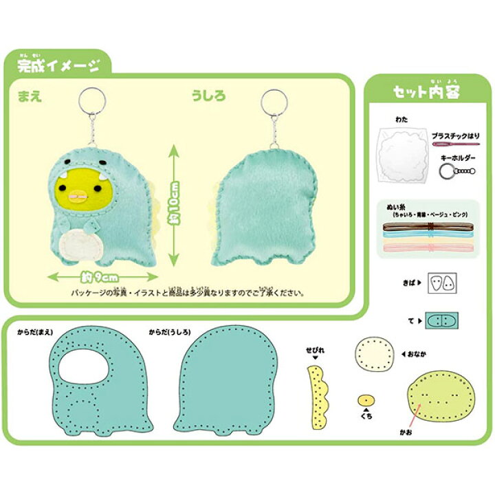楽天市場 はじめてのソーイングキット すみっコぐらし とかげとおかあさん ぺんぎん 景品玩具 手芸 手芸キット 簡単 小学生 子供 初心者 手芸用品 手作り キーホルダー ソーイングキット キャラクター 298 21l15 フェスティバルプラザ 楽天市場 はじめてのソーイングキット すみっコぐらし とかげとおかあさん ぺんぎん 景品玩具 手芸 手芸キット 簡単 小学生 子供 初心者 手芸用品 手作り キーホルダー ソーイングキット キャラクター 298 21l15 フェスティバルプラザ