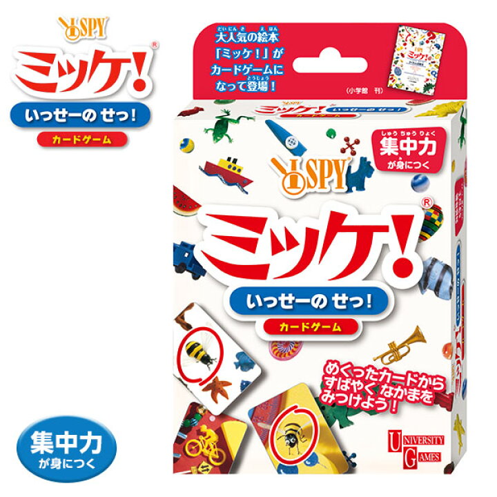 楽天市場 ハナヤマ ミッケ いっせーのせっ 景品玩具 カードゲーム 人気 こども 子供 幼児 知育 学習 こども 子供 絵探し おもちゃ オモチャ 玩具 知育 室内遊び ゲーム 室内ゲーム ギフト 誕生日プレゼント お祝い 101 22b10 フェスティバルプラザ
