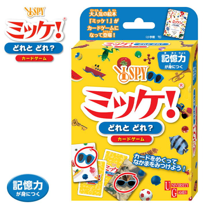 楽天市場 ハナヤマ ミッケ どれとどれ 景品玩具 カードゲーム 人気 こども 子供 幼児 知育 学習 こども 子供 絵探し おもちゃ オモチャ 玩具 知育 室内遊び ゲーム 室内ゲーム ギフト 誕生日プレゼント お祝い 101 22b10 フェスティバルプラザ