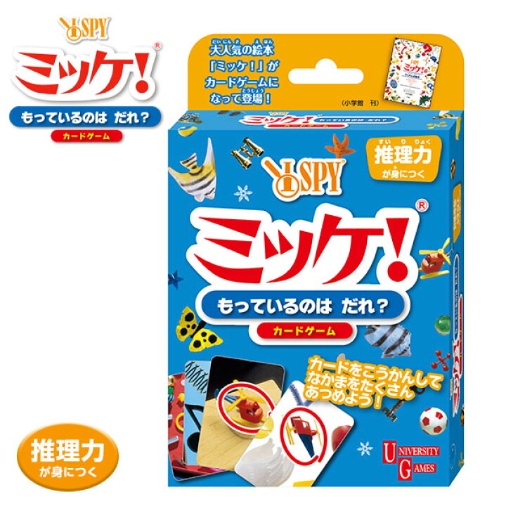 楽天市場 ハナヤマ ミッケ もっているのはだれ 景品玩具 カードゲーム 人気 こども 子供 幼児 知育 学習 こども 子供 絵探し おもちゃ オモチャ 玩具 知育 室内遊び ゲーム 室内ゲーム ギフト 誕生日プレゼント お祝い 101 22b10 フェスティバルプラザ