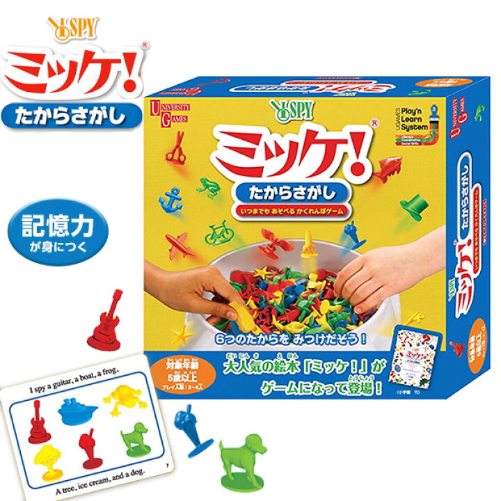 楽天市場 ハナヤマ ミッケ たからさがし Vol 2 景品玩具 ミッケ 絵本 宝探し ゲーム 知育 学習 こども 子供 おもちゃ オモチャ 玩具 知育 室内遊び ゲーム 室内ゲーム ギフト 誕生日プレゼント お祝い 101 22b10 フェスティバルプラザ