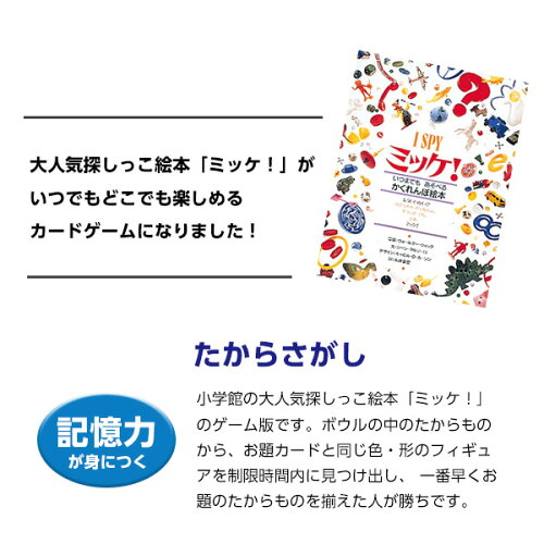 楽天市場 ハナヤマ ミッケ たからさがし Vol 2 景品玩具 ミッケ 絵本 宝探し ゲーム 知育 学習 こども 子供 おもちゃ オモチャ 玩具 知育 室内遊び ゲーム 室内ゲーム ギフト 誕生日プレゼント お祝い 101 i16 フェスティバルプラザ