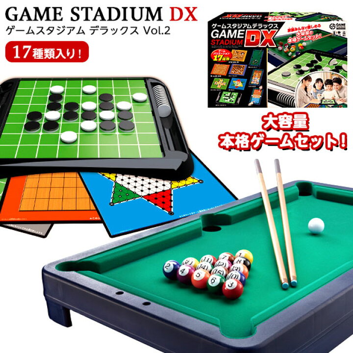 楽天市場 ハナヤマ ゲームスタジアムdx Vol 2 景品玩具 ボードゲーム ファミリーゲーム 人気 おもちゃ オモチャ 玩具 知育 室内遊び ゲーム 室内ゲーム ギフト 誕生日プレゼント お祝い 101 22b10 フェスティバルプラザ