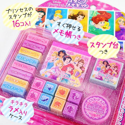 楽天市場 ディズニープリンセス スタンプ メモ セット 景品玩具 スタンプ セット ハンコ 人気 キャラクター おもちゃ オモチャ 玩具 知育 室内遊び ゲーム 室内ゲーム ギフト 誕生日プレゼント お祝い 284 k03 フェスティバルプラザ