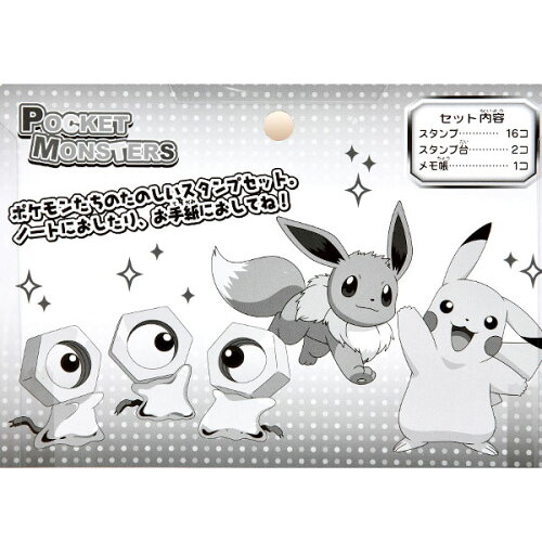 楽天市場 ポケモン ミニスタンプ セット 景品玩具 スタンプ セット ハンコ 人気 キャラクター おもちゃ オモチャ 玩具 知育 室内遊び ゲーム 室内ゲーム ギフト 誕生日プレゼント お祝い 284 k03 フェスティバルプラザ
