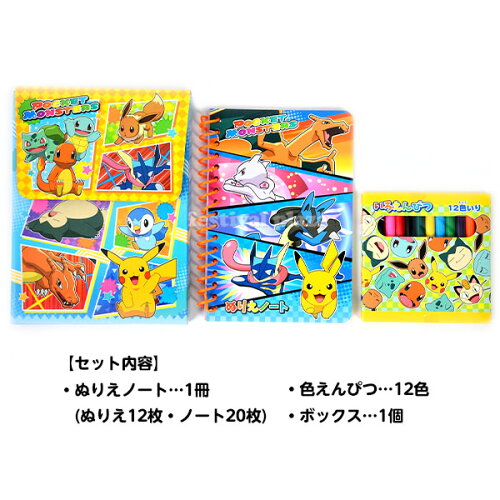 楽天市場 ポケモン ぬりえボックス 景品玩具 ポケットモンスター ぬりえ キャラクター セット ぬり絵 塗り絵 おもちゃ 男の子 知育玩具 オモチャ 玩具 子供会 景品 お祭り くじ引き 縁日 284 l28 フェスティバルプラザ