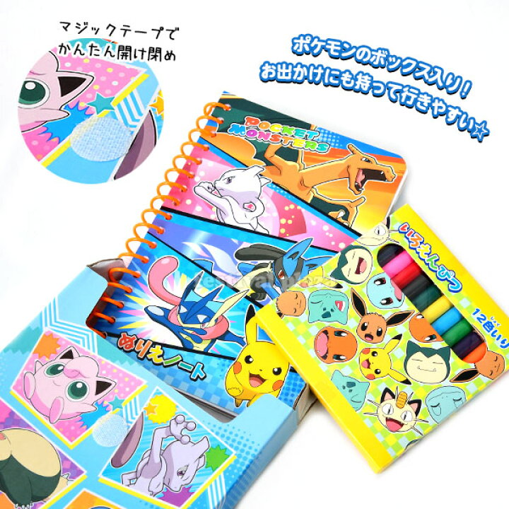 楽天市場 ポケモン ぬりえボックス 景品玩具 ポケットモンスター ぬりえ キャラクター セット ぬり絵 塗り絵 おもちゃ 男の子 知育玩具 オモチャ 玩具 子供会 景品 お祭り くじ引き 縁日 284 l28 フェスティバルプラザ