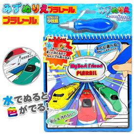 楽天市場 プラレール ぬりえの通販