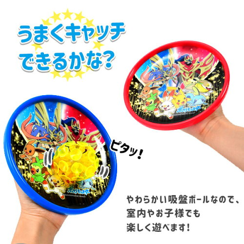 楽天市場 ポケモン ピタンコ キャッチボール 景品玩具 キャッチボール かんたん 子ども 子供 外遊び 人気 キャラクター おもちゃ オモチャ 玩具 知育 室内遊び ゲーム 室内ゲーム ギフト 誕生日プレゼント お祝い 284 k03 フェスティバルプラザ 楽天市場 ポケモン ピタンコ キャッチボール 景品玩具 キャッチボール かんたん 子ども 子供 外遊び 人気 キャラクター おもちゃ オモチャ 玩具 知育 室内遊び ゲーム 室内ゲーム ギフト 誕生日プレゼント お祝い 284 k03 フェスティバルプラザ
