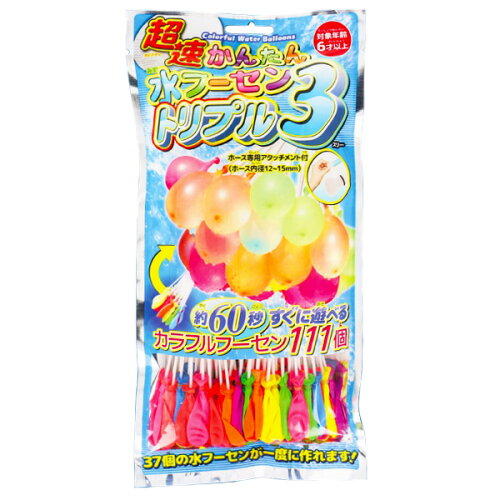 楽天市場 超速かんたん 水フーセン トリプル 3 景品玩具 水風船 大量 水ふうせん 水遊び 子供会 景品 お祭り くじ引き 縁日 お子様ランチ おもちゃ オモチャ 配布 イベント Sa712 227 21f11 Omkpenl Lmc Baraomk フェスティバルプラザ