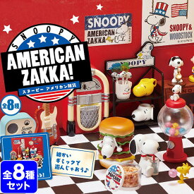 楽天市場 リーメント スヌーピー ホビー の通販