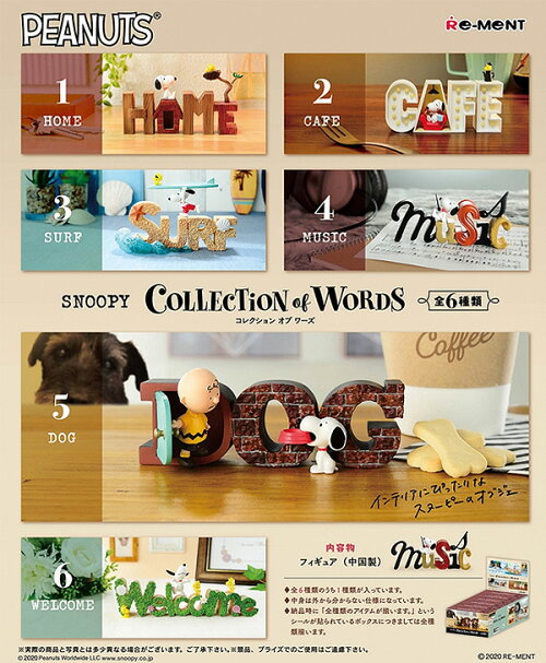 楽天市場 リーメント Snoopy Collection Of Words 6個入 景品玩具 ミニチュアフィギュア ミニチュア玩具 ミニチュア雑貨 食玩 模型 Box コレクターズアイテム コレクション コンプリートセット ミニサイズ 大人買い 21a19 フェスティバルプラザ