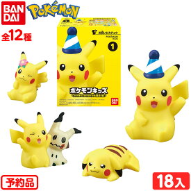 楽天市場 ポケモンキッズ ピカチュウピカピカ大集合の通販