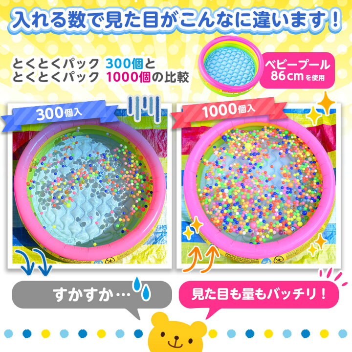 楽天市場】特売品 スーパーボール セット 1000個入 とくとくパック 