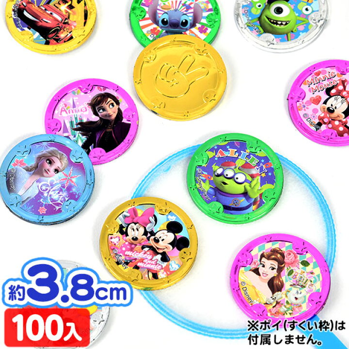 楽天市場 うきぴか コイン ディズニー 100入 すくい ディズニー つかみどり キラキラ すくい 景品 玩具 おもちゃ 縁日 お祭り イベント おまけ 子供会 227 22g08 フェスティバルプラザ 楽天市場 うきぴか コイン ディズニー 100入 すくい ディズニー つかみどり キラキラ すくい 景品 玩具 おもちゃ 縁日 お祭り イベント おまけ 子供会 227 22g08 フェスティバルプラザ
