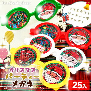 Xm[LbY p[eB[Kl 25 { NX}XG }{ Cxg qǂ ܂  ii v[g LN^[ iiߋ  NX}X T^ RX`[ G }[25J19]{z