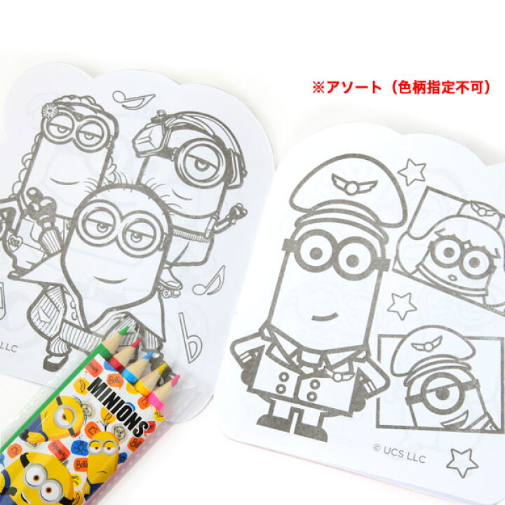 楽天市場 ミニオンズ カラフル ぬりえセット 24入 景品玩具 ミニオン ぬりえ 人気 アニメ キャラクター 子供会 景品 人気 子供 お祭り イベント パーティー くじ引き 福引き 輪投げ 射的 お子様ランチ おもちゃ オモチャ 販促 配布 258 22g21 フェスティバルプラザ