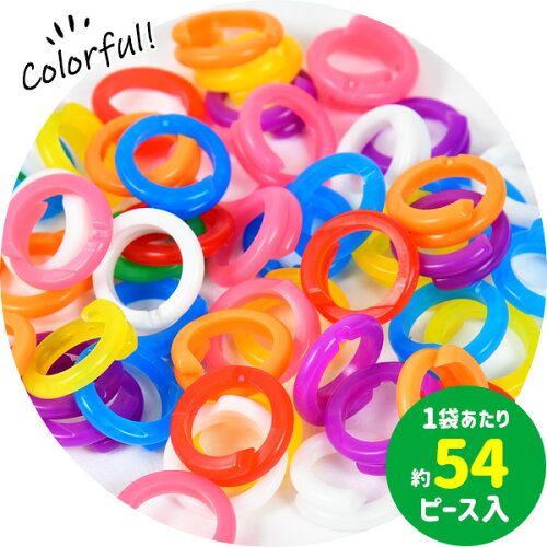 楽天市場 チェンリング チェーンリング 景品玩具 知育玩具 チェーン リング 輪っか 工作 組み合わせ 子供会 景品 お祭り くじ引き 縁日 お子様ランチ おもちゃ 101 21h17 フェスティバルプラザ