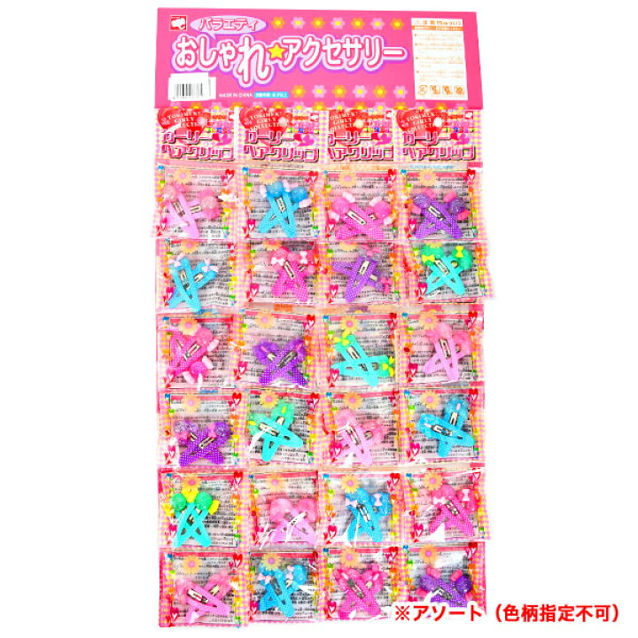 市場 ディズニー おもちゃ 子供会 人気 パーティー 夏祭り まつり オモチャ 玩具 角型ミニバンス 景品 { 台紙 イベント 縁日 お祭り 24付 2P 市場 ディズニー おもちゃ 子供会 人気 パーティー 夏祭り まつり オモチャ 玩具 角型ミニバンス 景品 { 台紙 イベント 縁日 お祭り 24付 2P