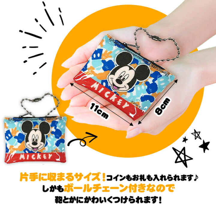 オンラインショップ ディズニーダブルフェイス柄コインケース 25個セット 景品 キャラクター 子ども会 縁日 お祭り 夏祭り お子様ランチ おもちゃ 玩具 景品玩具 Materialworldblog Com