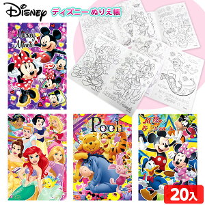 ぬりえ キャラクター ディズニー 知育玩具の人気商品 通販 価格比較 価格 Com ぬりえ キャラクター ディズニー 知育玩具の人気商品 通販 価格比較 価格 Com