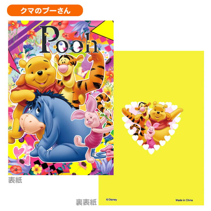 信託 ディズニーワールドプレゼント 100名様用 Fp 128cm イベント 子ども会 オモチャ おもちゃ 景品 プレゼントパーティ 出し物 催し ディズニー 屋台 くじ引き 縁日 出店 キャラクター Fucoa Cl
