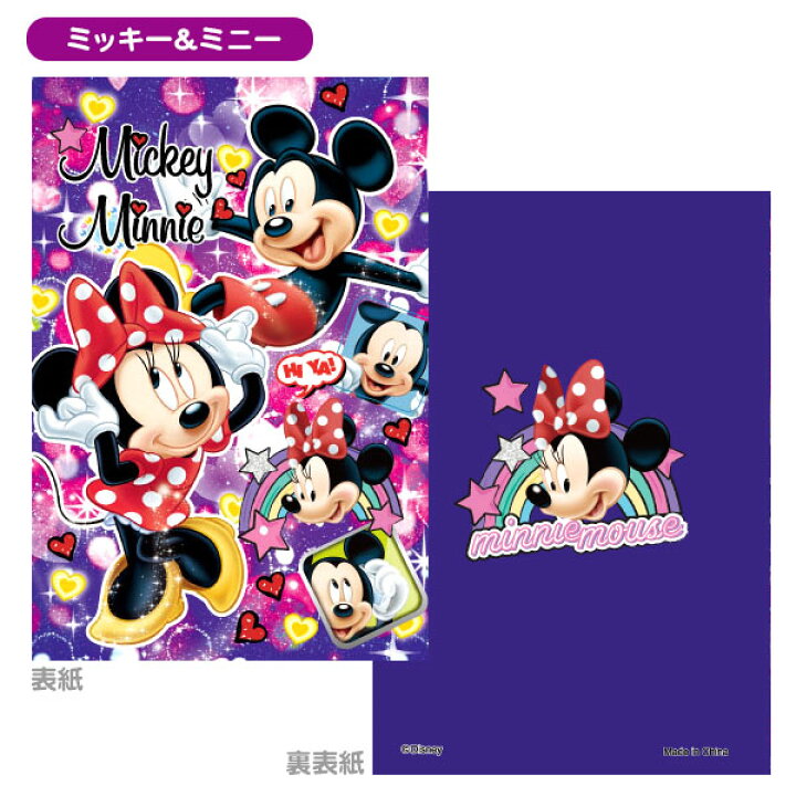 信託 ディズニーワールドプレゼント 100名様用 Fp 128cm イベント 子ども会 オモチャ おもちゃ 景品 プレゼントパーティ 出し物 催し ディズニー 屋台 くじ引き 縁日 出店 キャラクター Fucoa Cl