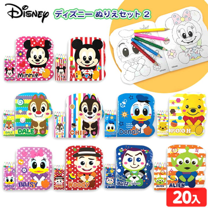 楽天市場 ディズニー ぬりえセット 2 入 景品玩具 ぬりえ 塗り絵 セット 人気 キャラクター 景品 玩具 おもちゃ オモチャ 人気 子供 お祭り 子供会 イベント パーティー くじ引き 福引き 輪投げ 射的 お子様ランチ 販促 配布 258 22i12 フェスティバルプラザ
