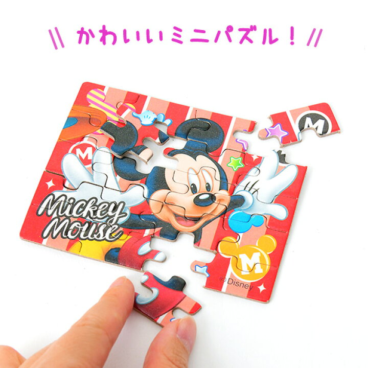 楽天市場 ディズニー ミニパズル p 36入 景品玩具 パズル 人気 ディズニー キャラクター 子供会 景品 お祭り まつり イベント くじ引き 縁日 お子様ランチ オモチャ おもちゃ 玩具 258 21k25 フェスティバルプラザ