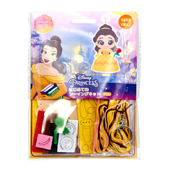 楽天市場 はじめてのソーイングキット ディズニープリンセス ベル 景品玩具 ディズニー 人気 キャラクター グッズ マスコット 美女と野獣 手芸 手芸キット 簡単 小学生 子供 初心者 手芸用品 手作り キーホルダー ソーイングキット 298 21l17 フェスティバルプラザ