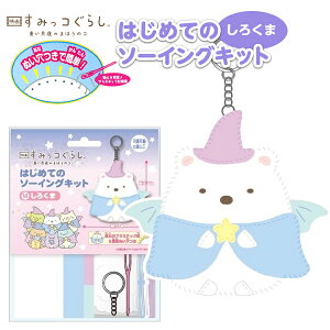すみっコぐらし 小学生 ホビーの人気商品 通販 価格比較 価格 Com