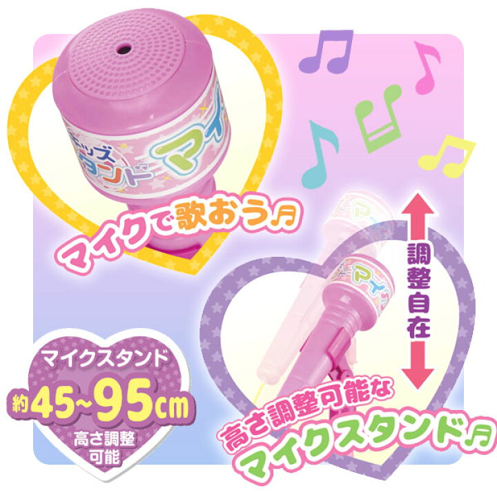 楽天市場 キッズスタンドマイク カラオケマイク 女の子 景品玩具 おもちゃ オモチャ 玩具 ギフト プレゼント 誕生日プレゼント お祝い 女の子 マイク マイクスタンド キッズ スタンドマイク カラオケ 音楽 歌 22a18 フェスティバルプラザ