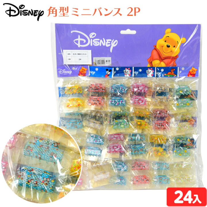 楽天市場 ディズニー 角型ミニバンス 2p 台紙 24付 景品玩具 ヘアアクセサリー バンス クリップ ミニクリップ 人気 キャラクター おもちゃ オモチャ 玩具 子供会 景品 人気 子供会 お祭り 夏祭り まつり 縁日 イベント パーティー 233 22d09 フェスティバルプラザ
