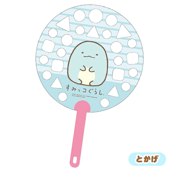 ふりパタしゃぼん すみっコぐらし 誕生日プレゼント お祝い 景品玩具 おもちゃ 玩具 オモチャ プレゼント ギフト しゃぼん玉 しろくま