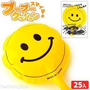 X}C̃u[u[NbV 25 { iiߋ u[u[NbV  Ȃ Ii W[N X}C }{ ii  ߋ q Ղ   ct ۈ牀 p[eB[ Cx