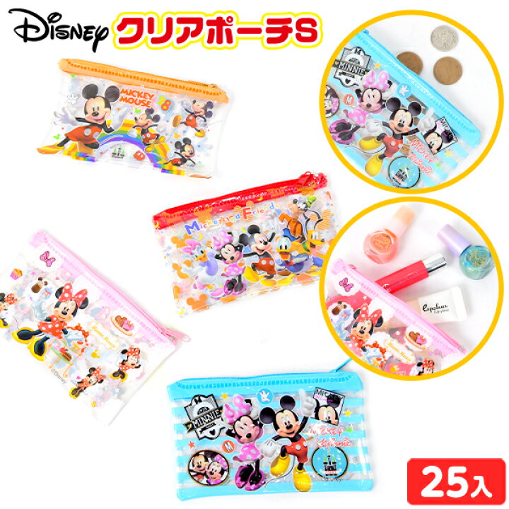 楽天市場 ディズニー クリアポーチs 25入 景品玩具 ポーチ 小物入れ クリア 人気 キャラクター 景品 玩具 おもちゃ オモチャ 人気 子供 お祭り 子供会 イベント パーティー くじ引き 福引き 輪投げ 射的 お子様ランチ 販促 配布 227 22h12 フェスティバルプラザ