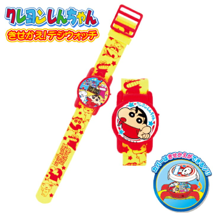 楽天市場 クレヨンしんちゃん きせかえ デジウォッチ 景品玩具 腕時計 デジタル時計 デジタルウォッチ こども 子供 キッズ しんちゃん 人気 アニメ キャラクター きせかえ おもちゃ オモチャ 玩具 ギフト 誕生日プレゼント お祝い 298 22e フェスティバルプラザ