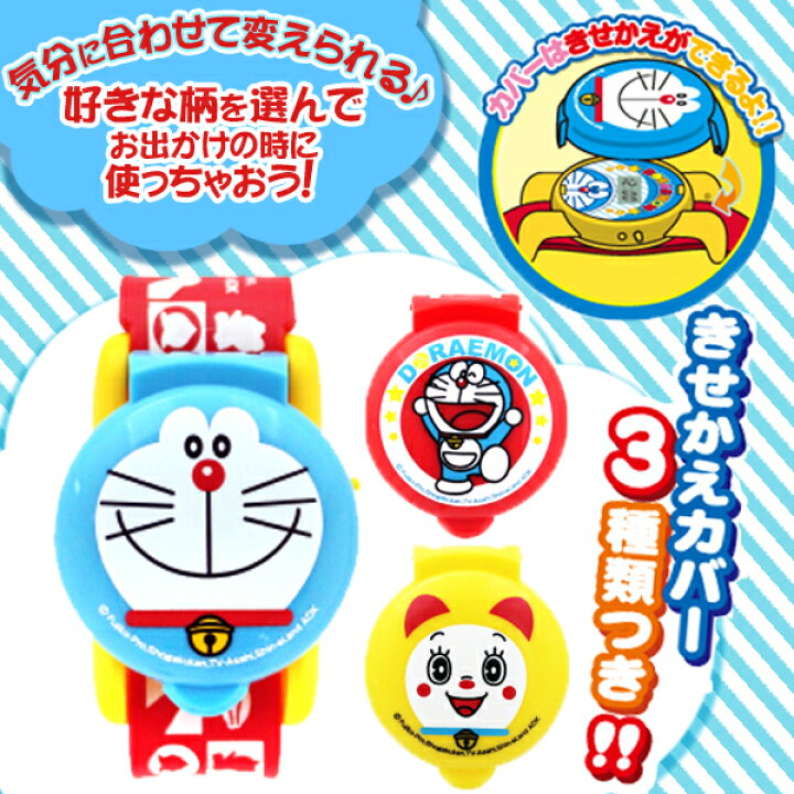 市場 トイストーリー お祝い 誕生日プレゼント オモチャ おもちゃ 玩具 景品玩具 デジウォッチ 腕時計 きせかえ ギフト