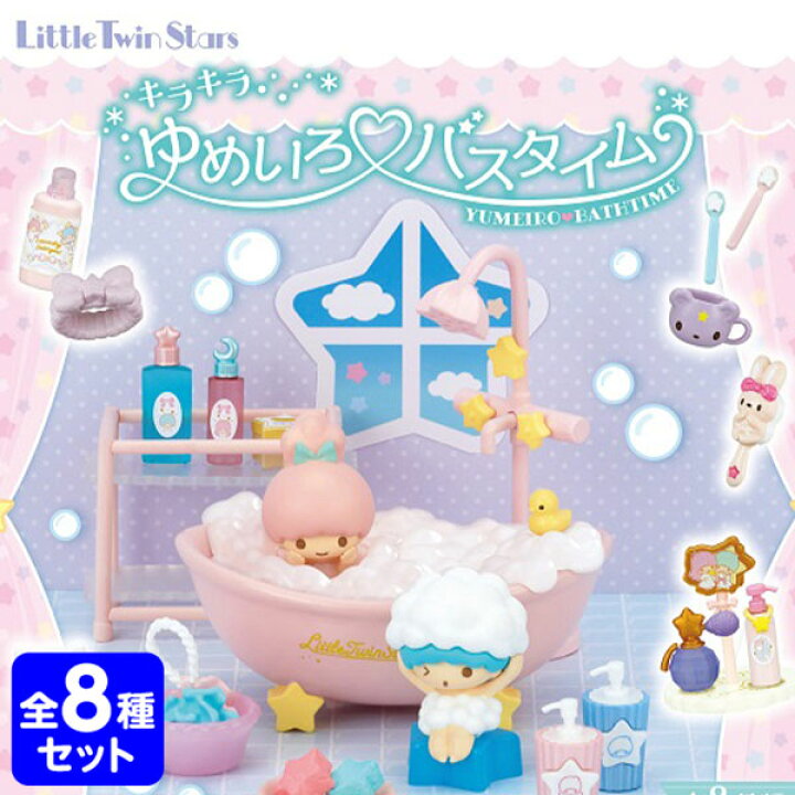 楽天市場】リーメント LittleTwinStars キラキラゆめいろ バスタイム 