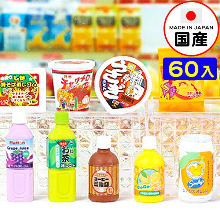 楽天市場】イワコー おもしろ消しゴム ドリンク＆スナック 60個入 