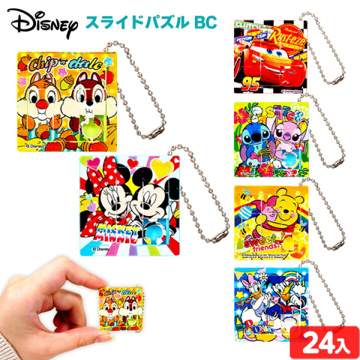 楽天市場】ディズニー スライドパズル BC 24個入 { 景品玩具 パズル 
